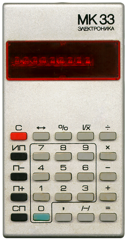 ELEKTRONIKA (ЭЛЕКТРОНИКА) MK-33